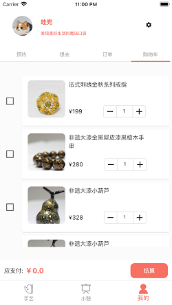 哇兜截图1