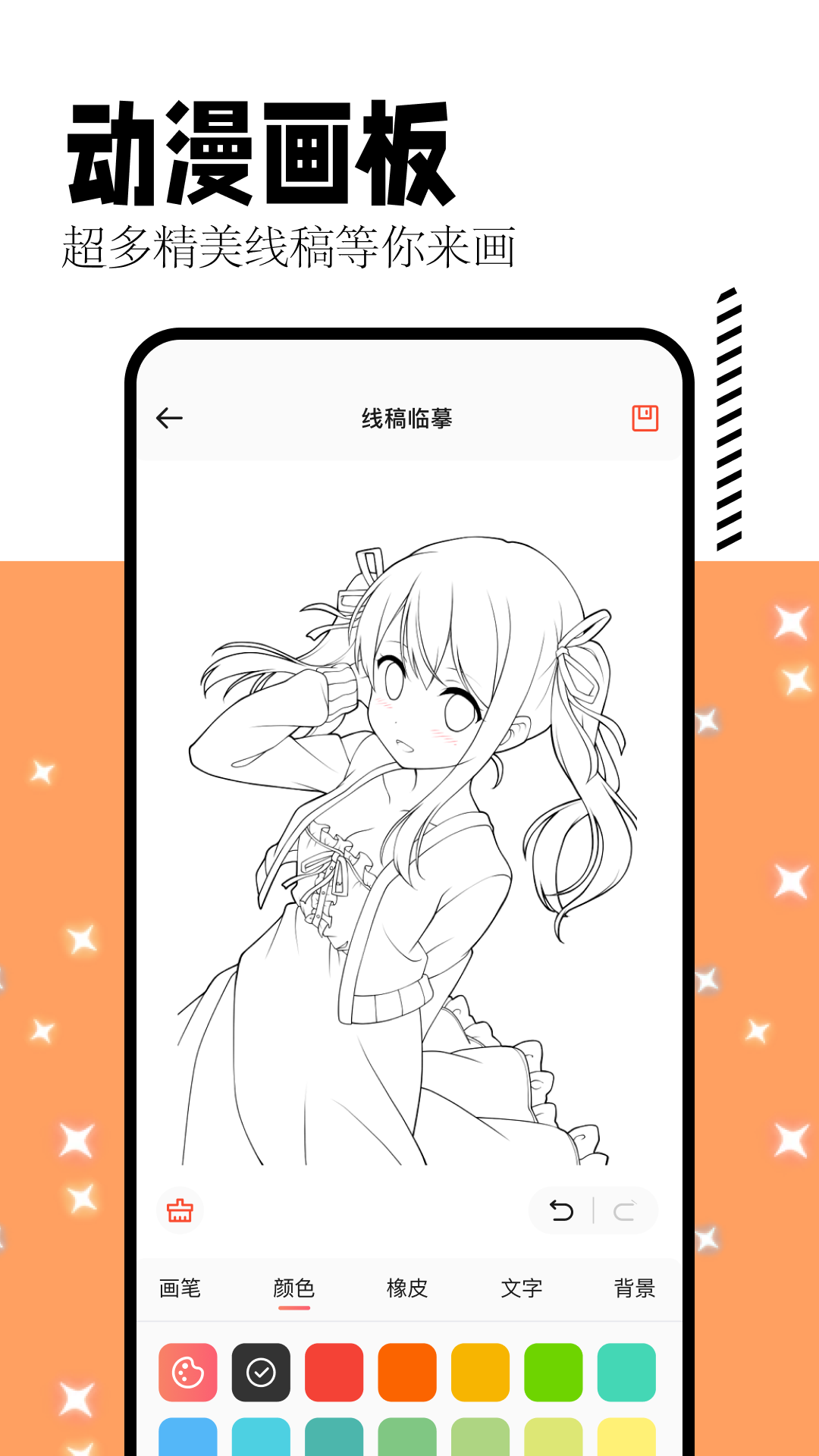 喵呜漫画板截图1