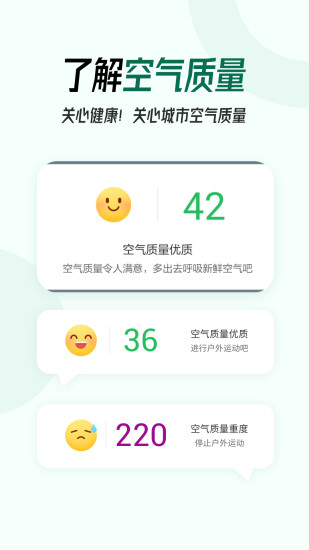 口袋天气预报截图2