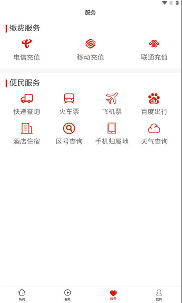 黄果树融媒截图1