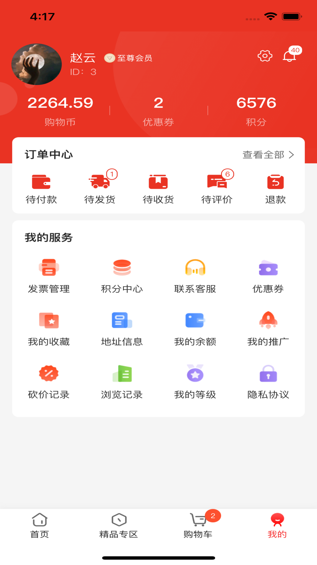 国域优选截图1