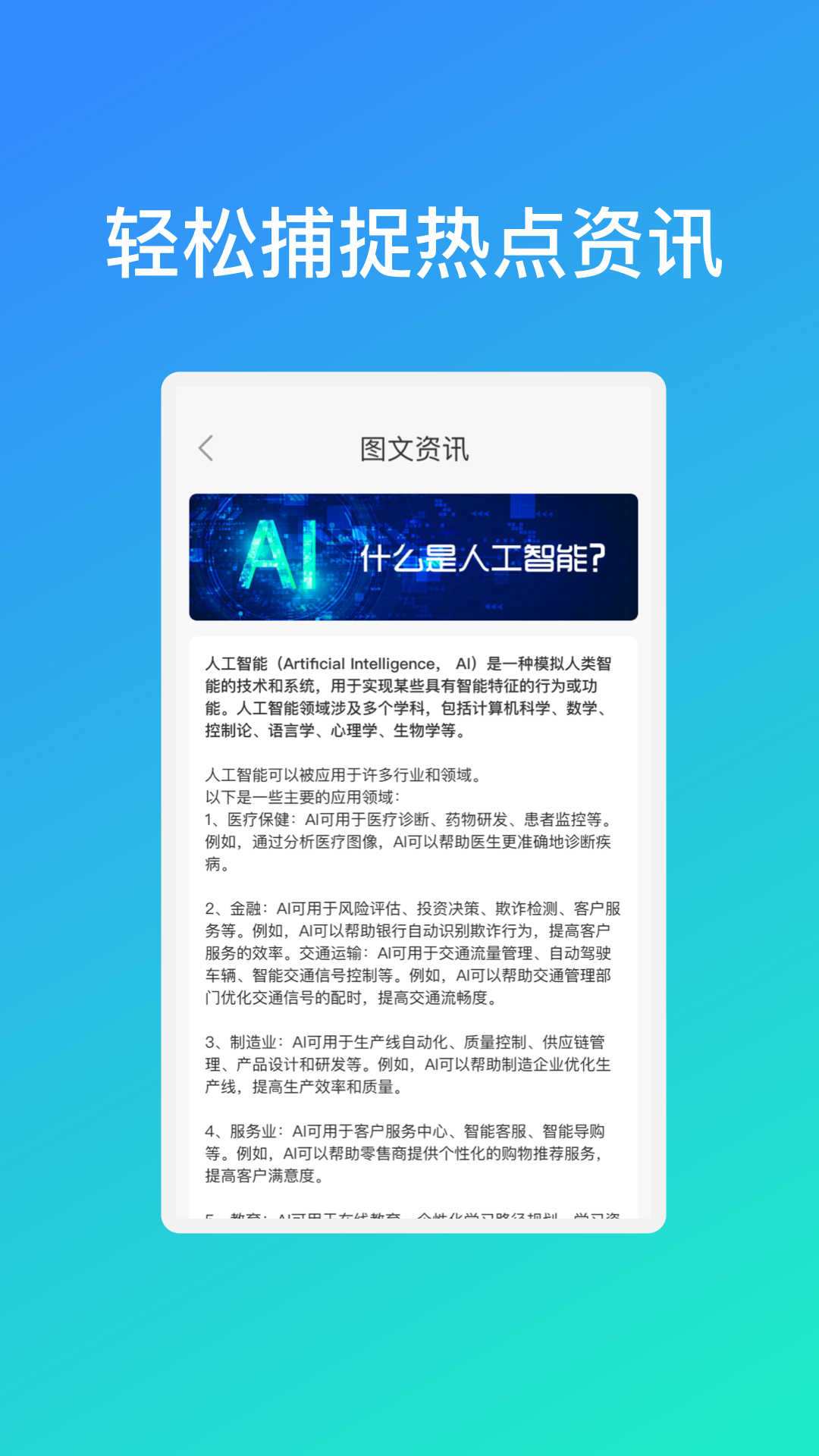 极光乐享wifi截图2