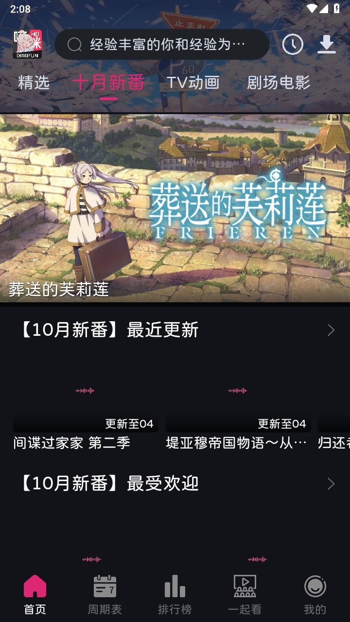 嘀咪最新版截图1