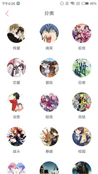 非麻瓜漫画截图2