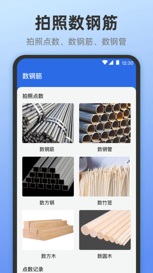 手机测量电池截图1