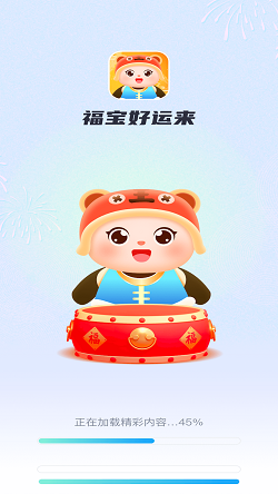 福宝好运来截图1