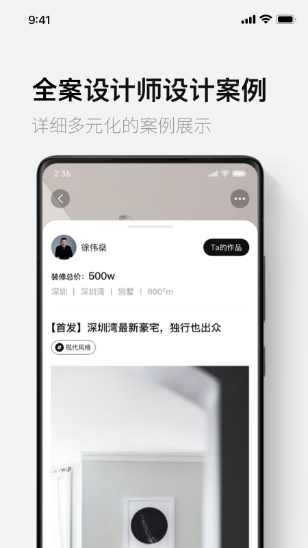 鲸至生活截图1