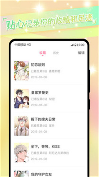 免耽漫画无广告版截图1