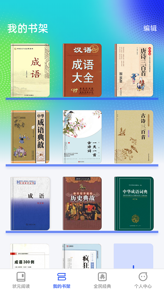全民状元截图2