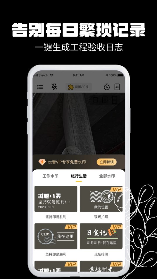 yg今日拍照水印相机截图2