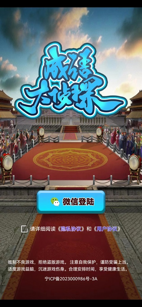 成语大侦探截图1