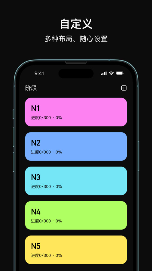 芝习日语截图1