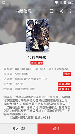 漫阅纯净版截图1