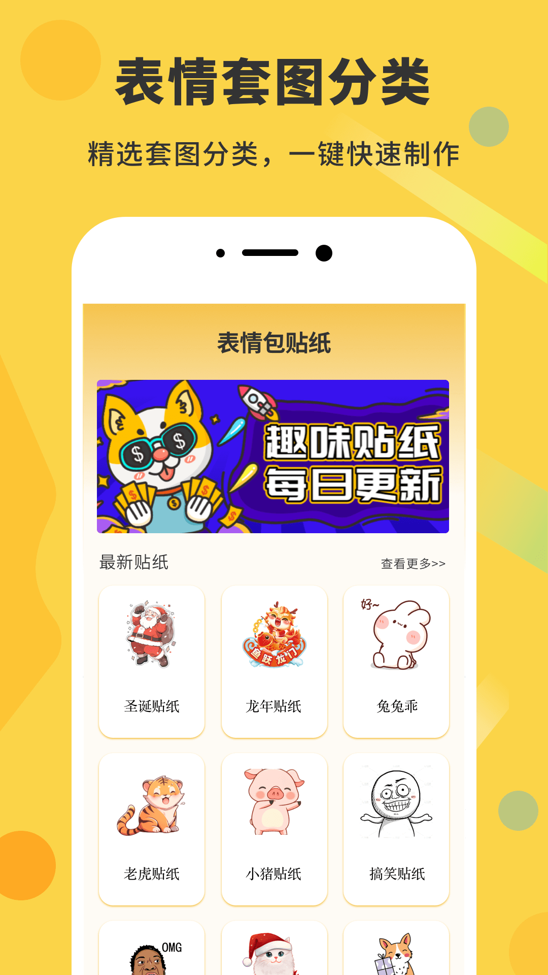 gif动态图截图1