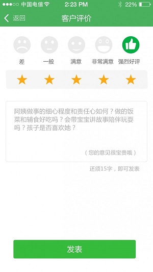乐家妈妈截图1