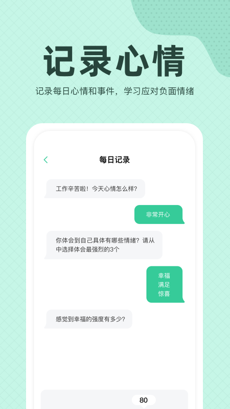 今日晴截图2