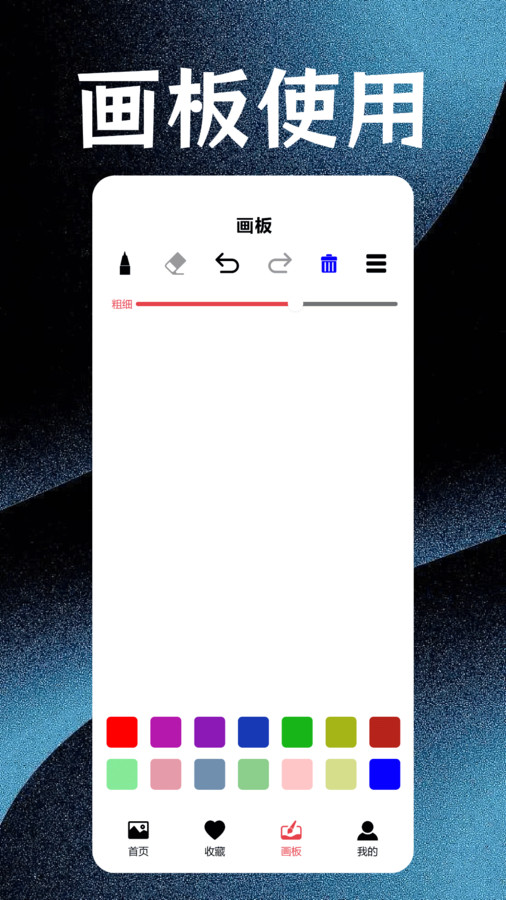 神图壁纸精灵截图2