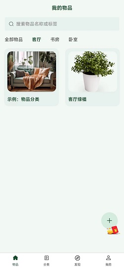 小玖收纳截图2