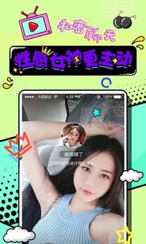 PP直播永久版截图1