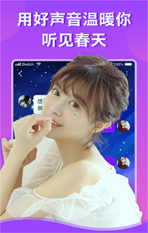 糖心直播app2021截图2