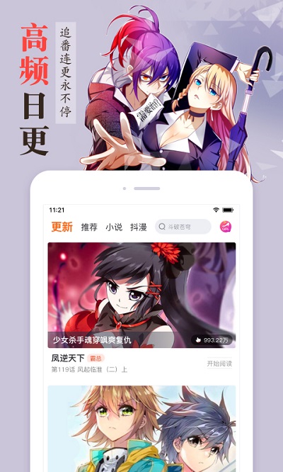 漫客栈最新版截图1