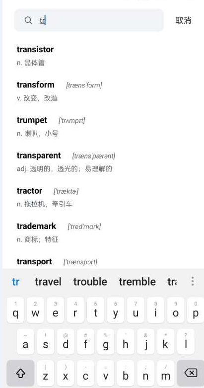 清词背单词截图1