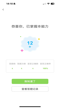 西瓜学习截图1