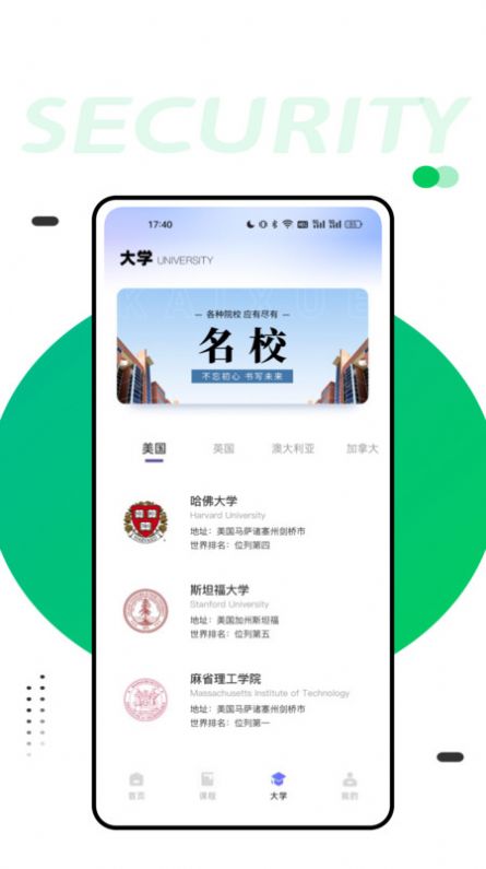 同桌英语截图1