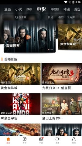 新时光影视免费版截图2