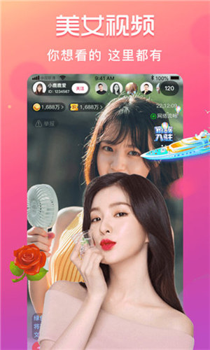 芭比直播新版截图1