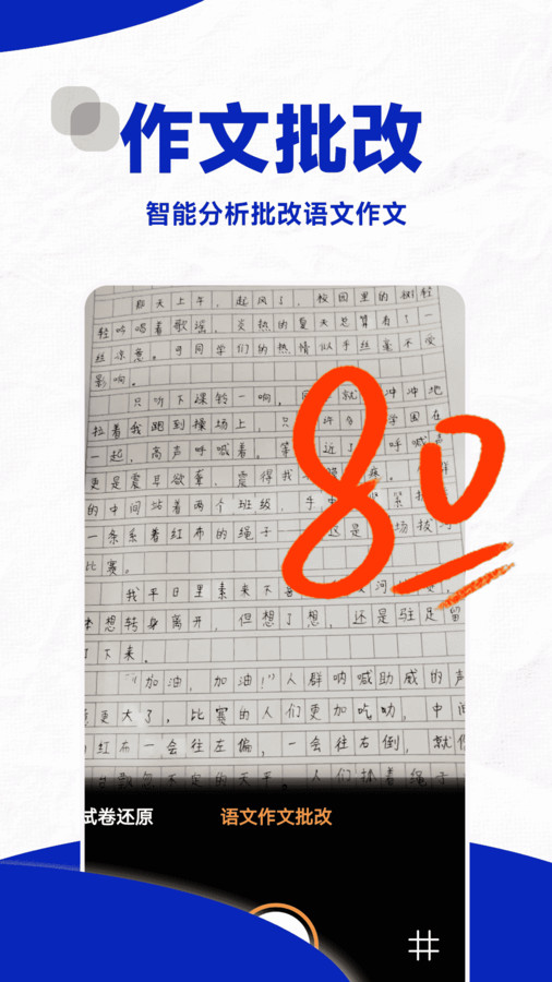 口算帮截图1