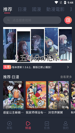 囧次元1.5.6.6截图2