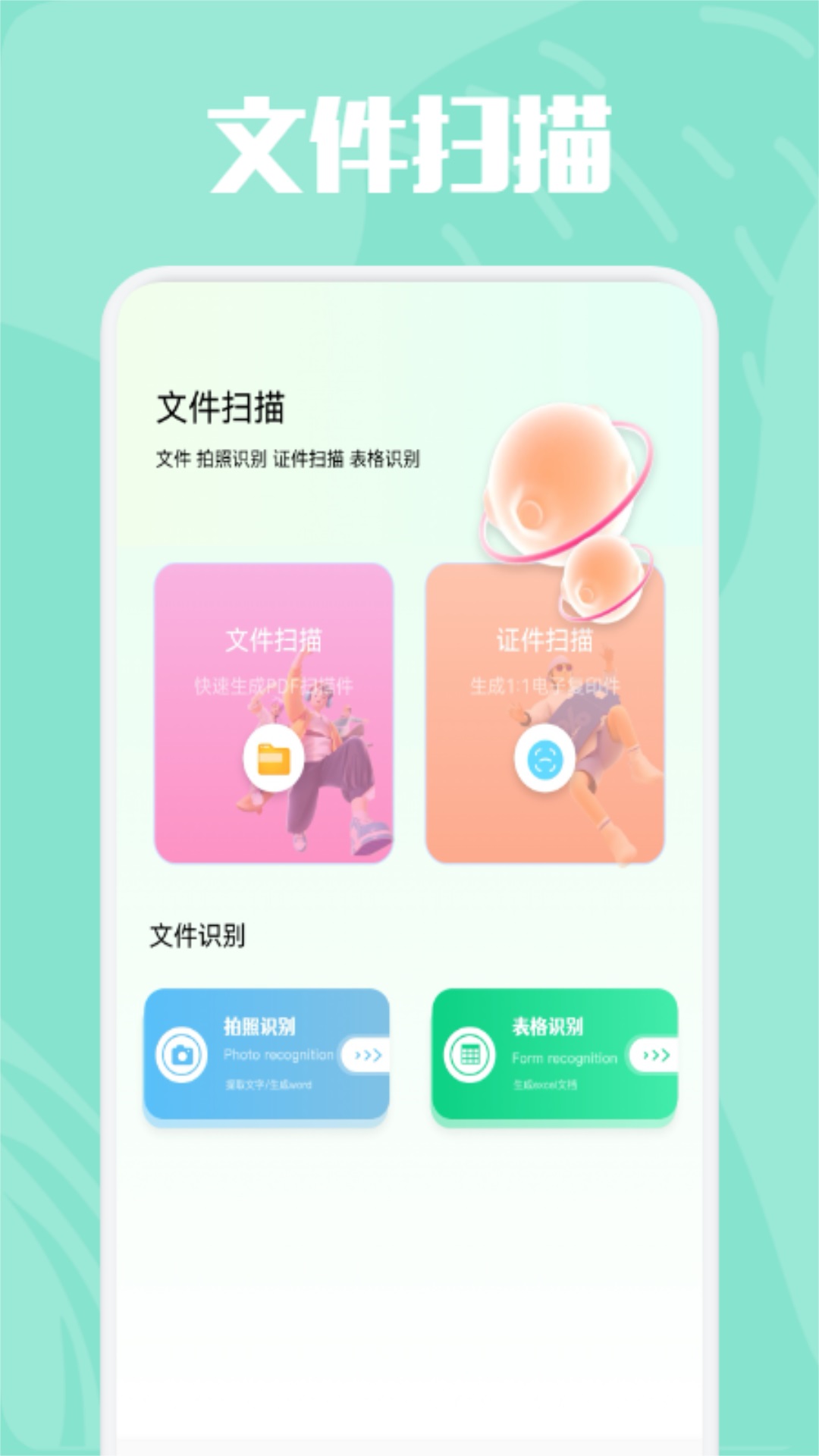 精美证件照制作截图2