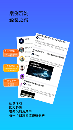 鲸雁知谈截图2