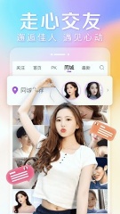 初恋直播app安卓版截图1