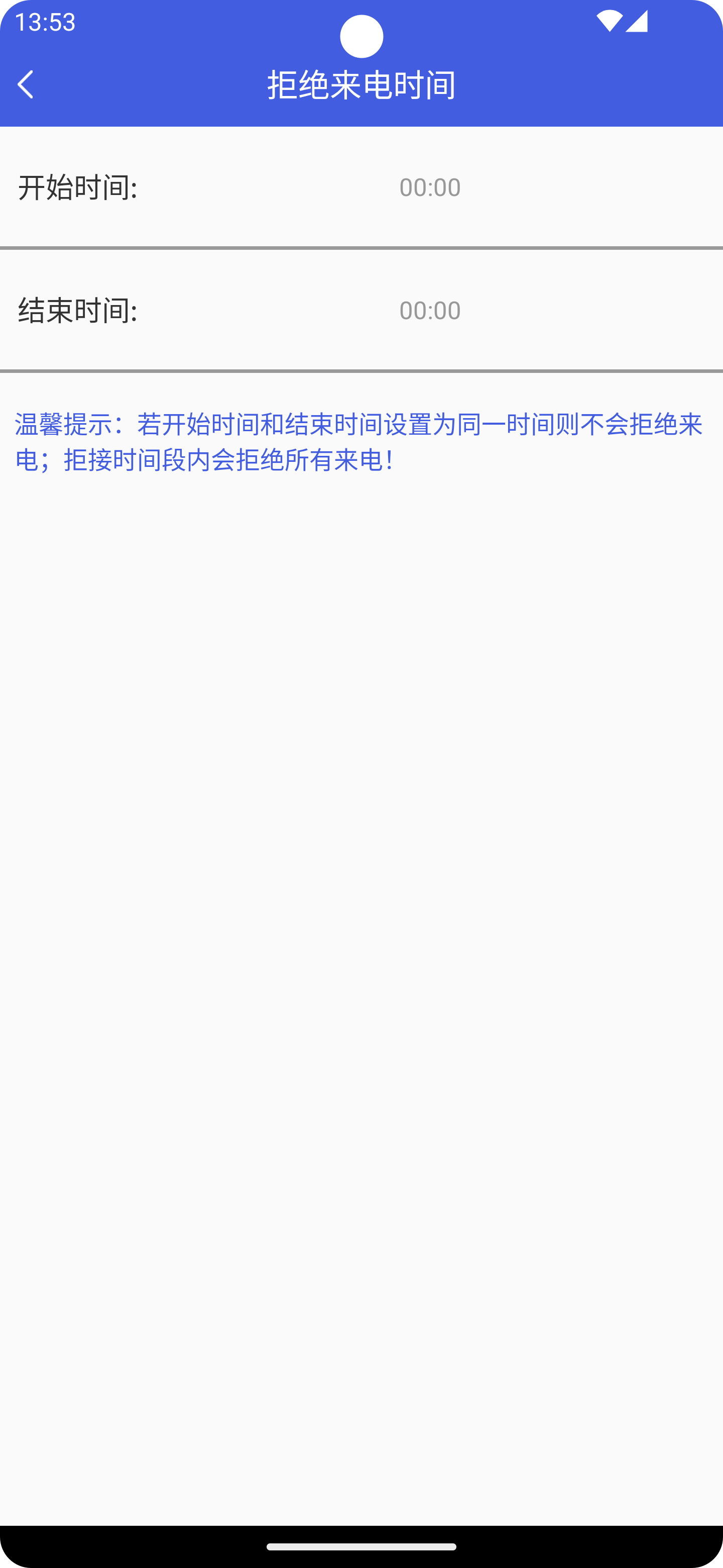 讯简来电宝截图2