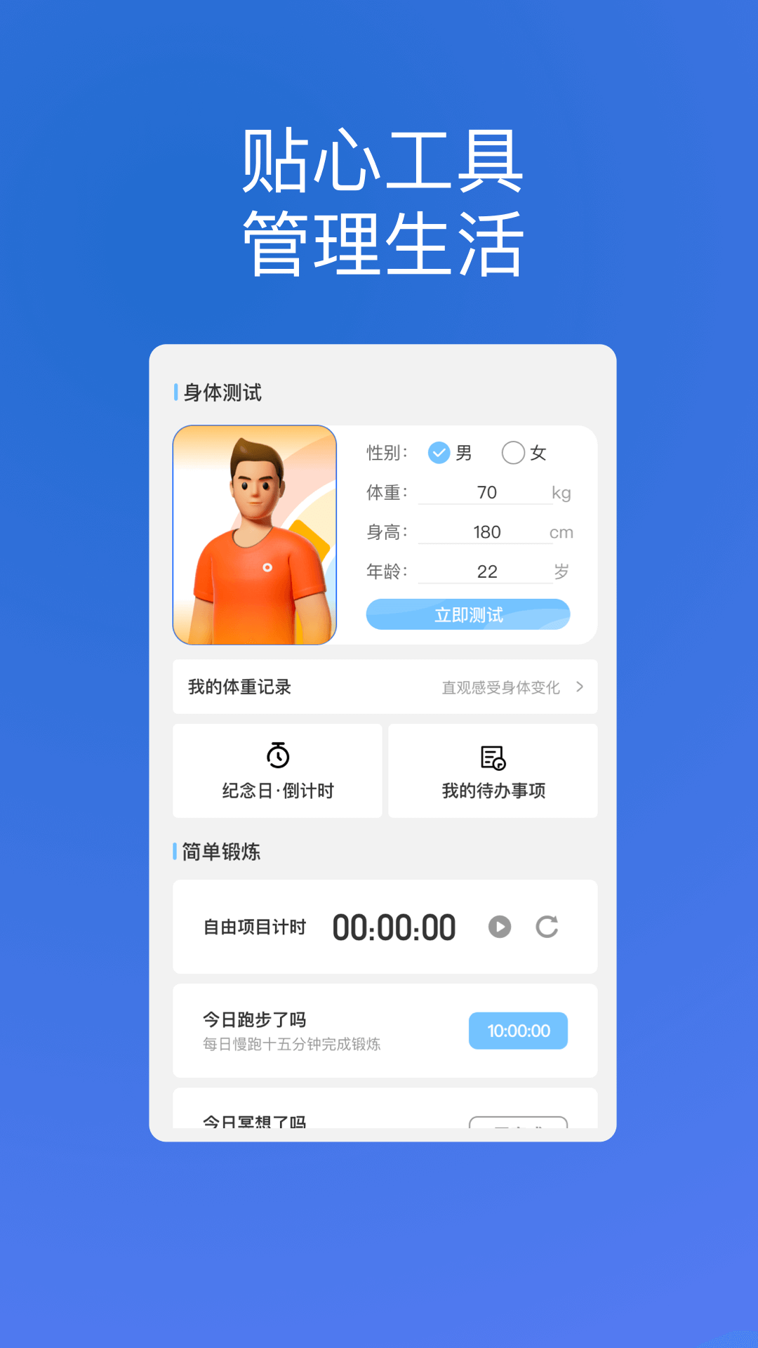 创辉手机优化截图2