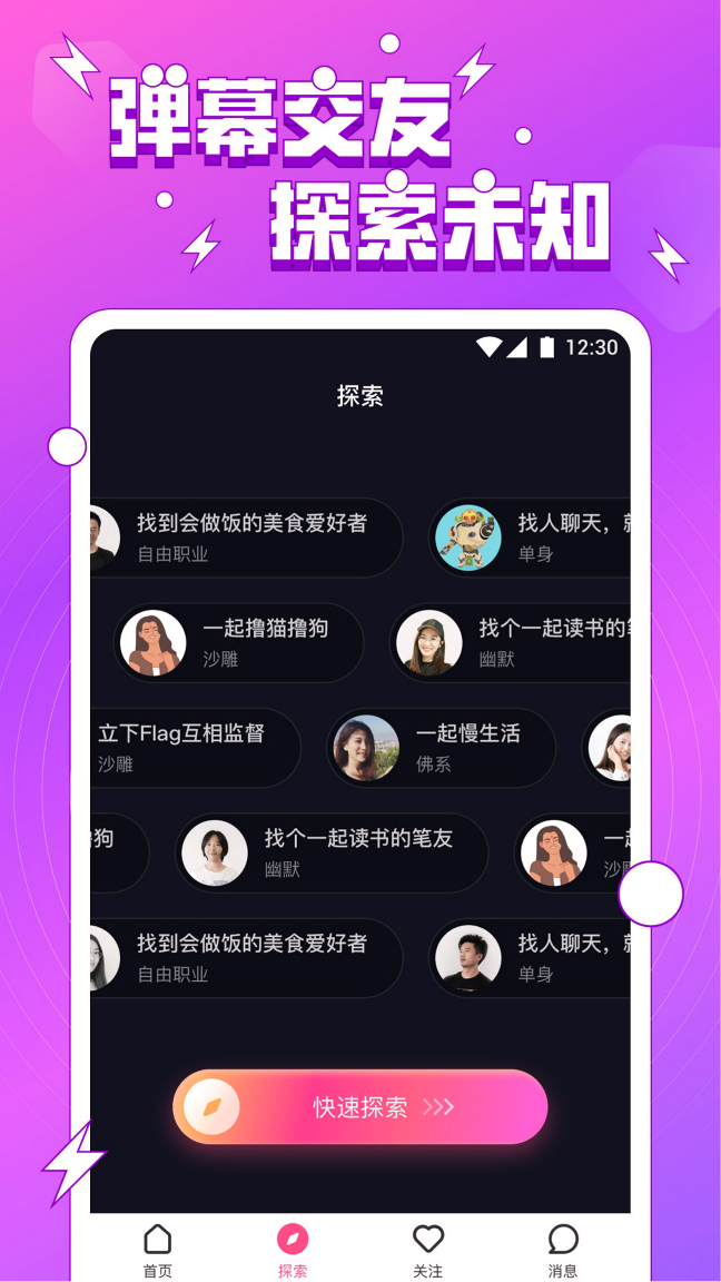 小妲己直播app手机版截图2