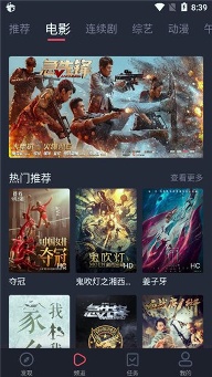 米来影视app老版本截图1