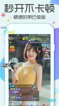 茉莉直播app安卓版截图1