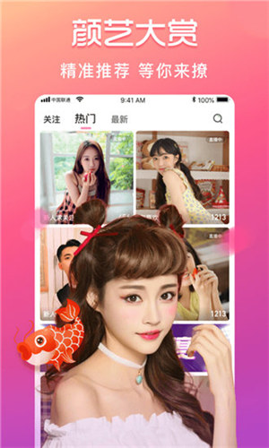 小仙女直播安卓版截图2
