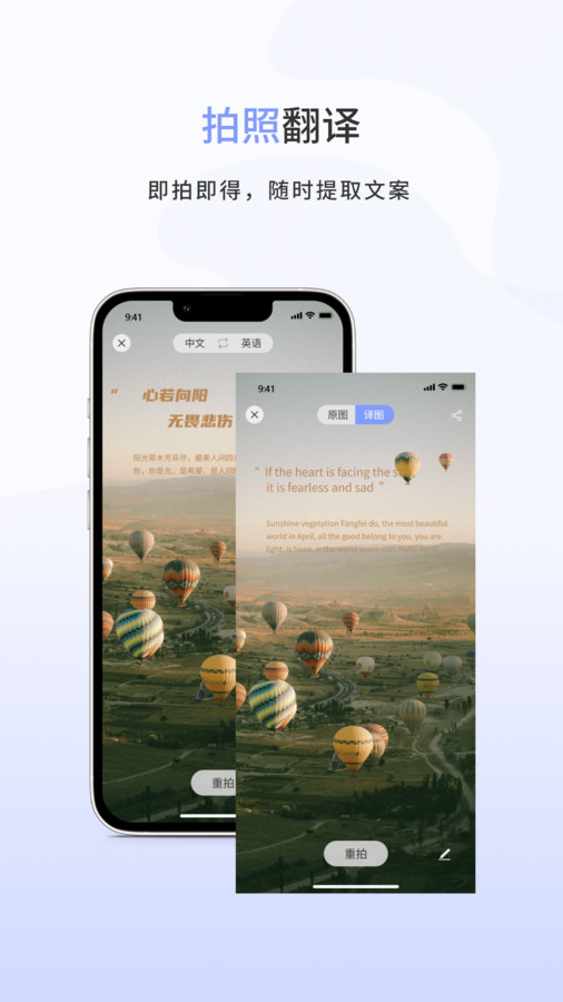 春兰思AI智能翻译截图2