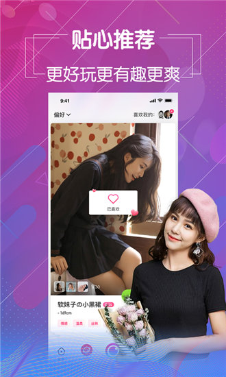 盘她直播新版截图2