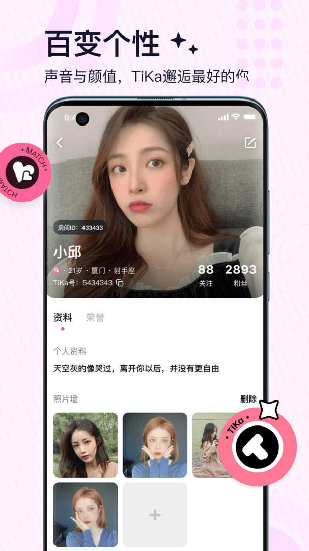 窝窝语音完整版截图1