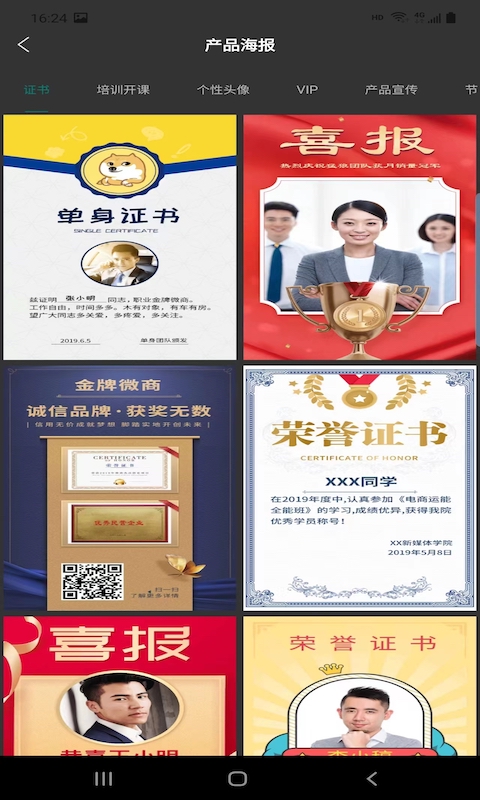 媄魔水印相机截图2