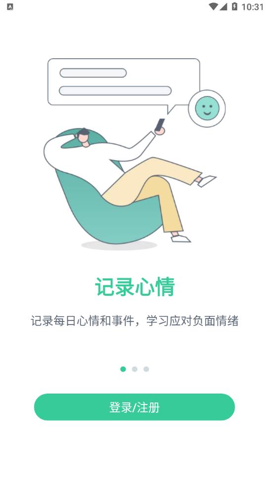今日晴截图1