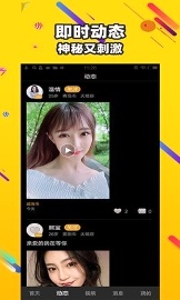 黄桃直播软件app截图1