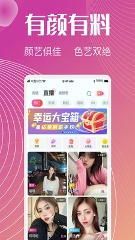 六颜直播app免费版截图2