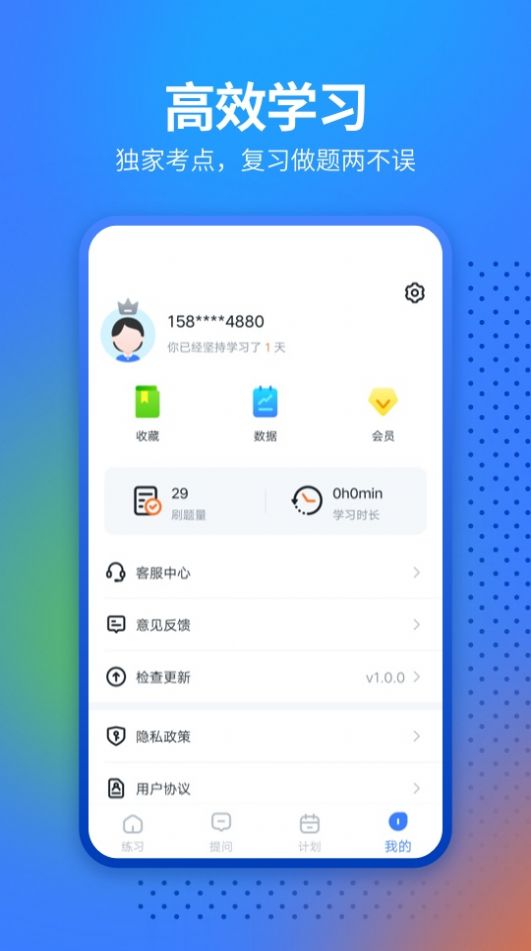 经济师从业考试截图1