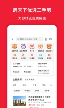 房天下房产网截图2